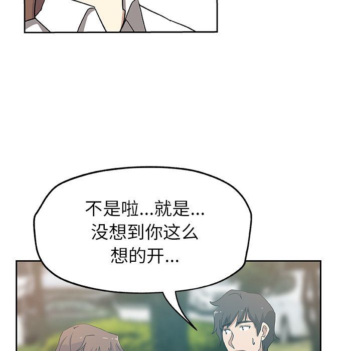 韩国污漫画 Missing9 第14话 21