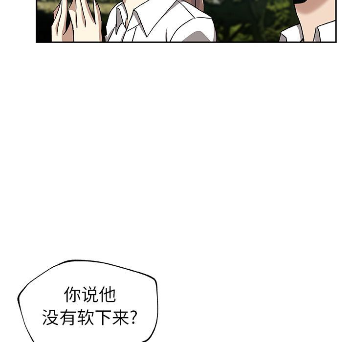 Missing9  第14话 漫画图片29.jpg