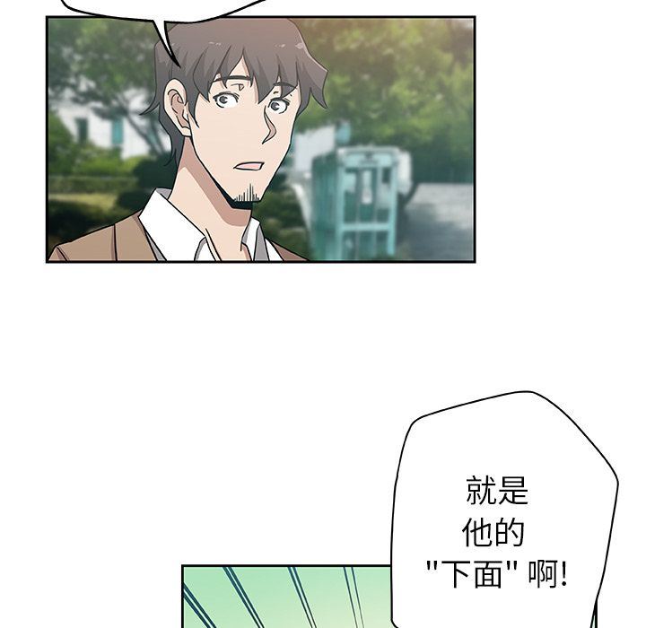 Missing9  第14话 漫画图片30.jpg