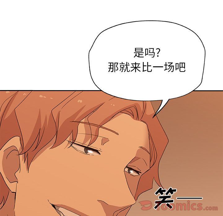 Missing9  第15话 漫画图片55.jpg