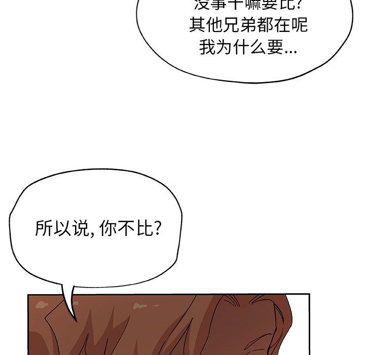 韩国污漫画 Missing9 第15话 59