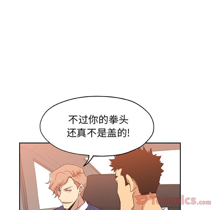 Missing9  第16话 漫画图片7.jpg