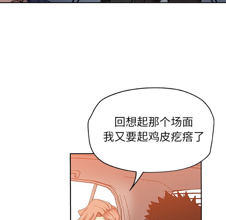 韩国污漫画 Missing9 第16话 10