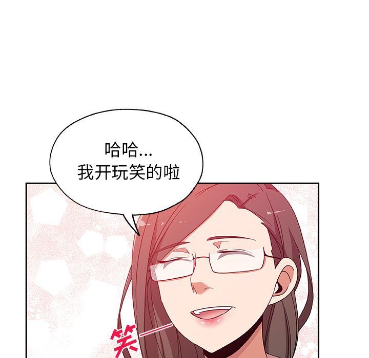 Missing9  第16话 漫画图片42.jpg