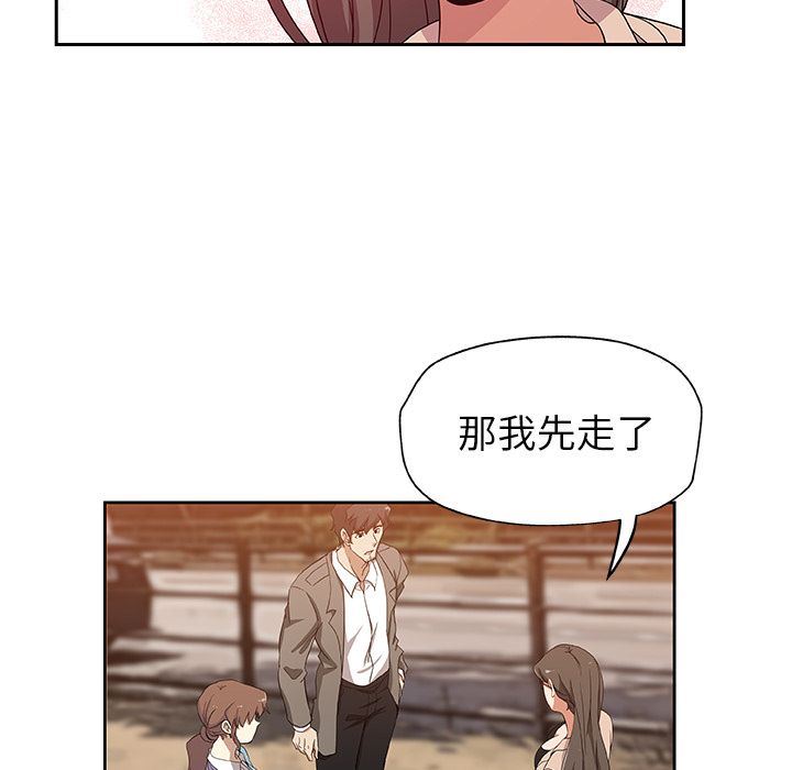 韩国污漫画 Missing9 第16话 43