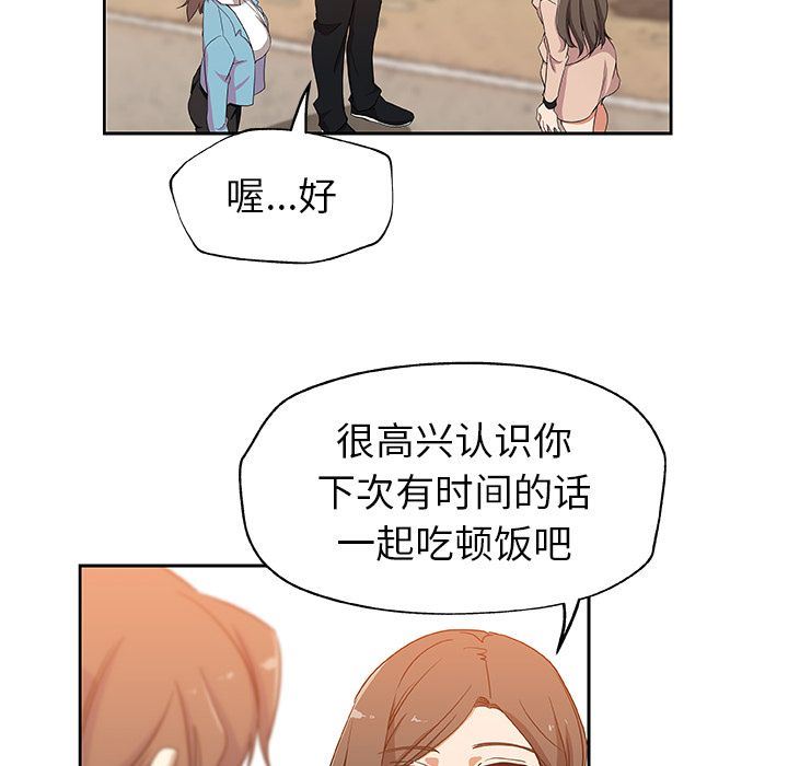 Missing9  第16话 漫画图片44.jpg