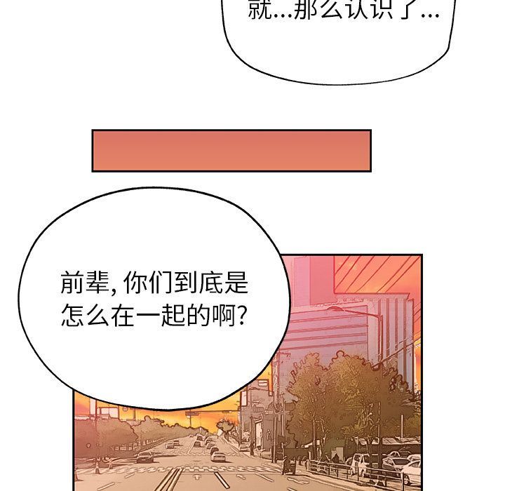 Missing9  第16话 漫画图片51.jpg