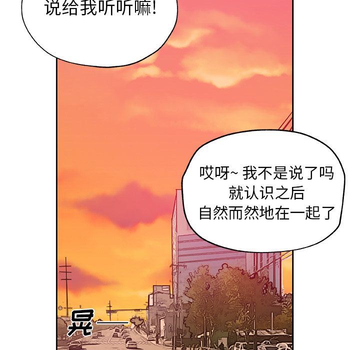 韩国污漫画 Missing9 第16话 53