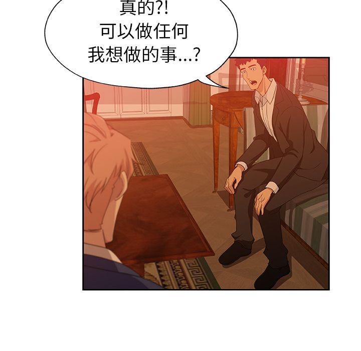 Missing9  第16话 漫画图片64.jpg