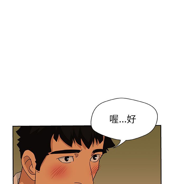 韩国污漫画 Missing9 第16话 73