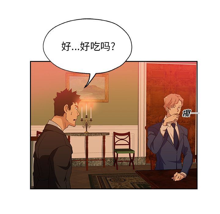 韩国污漫画 Missing9 第17话 50