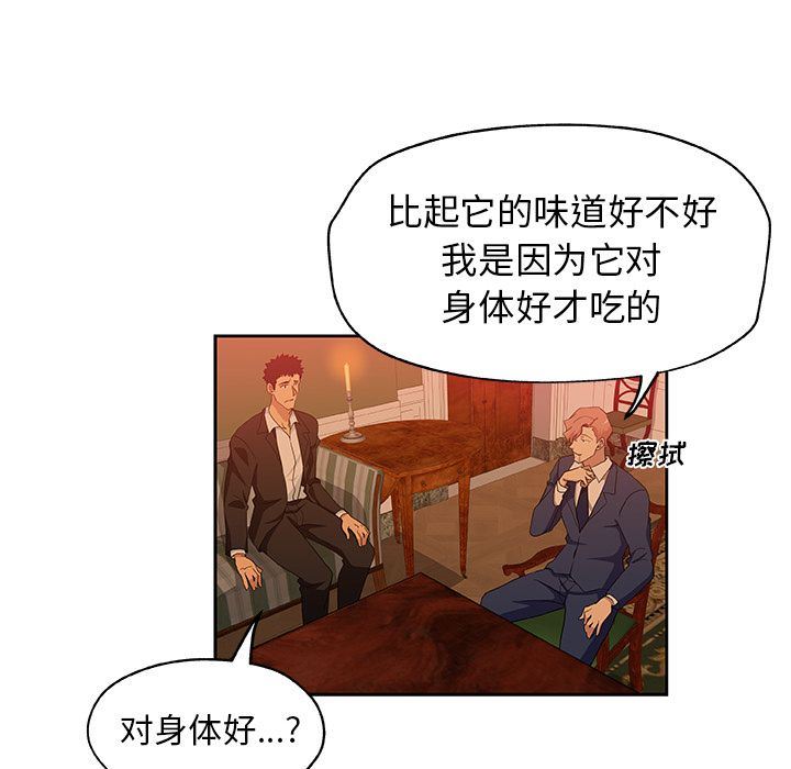 Missing9  第17话 漫画图片51.jpg