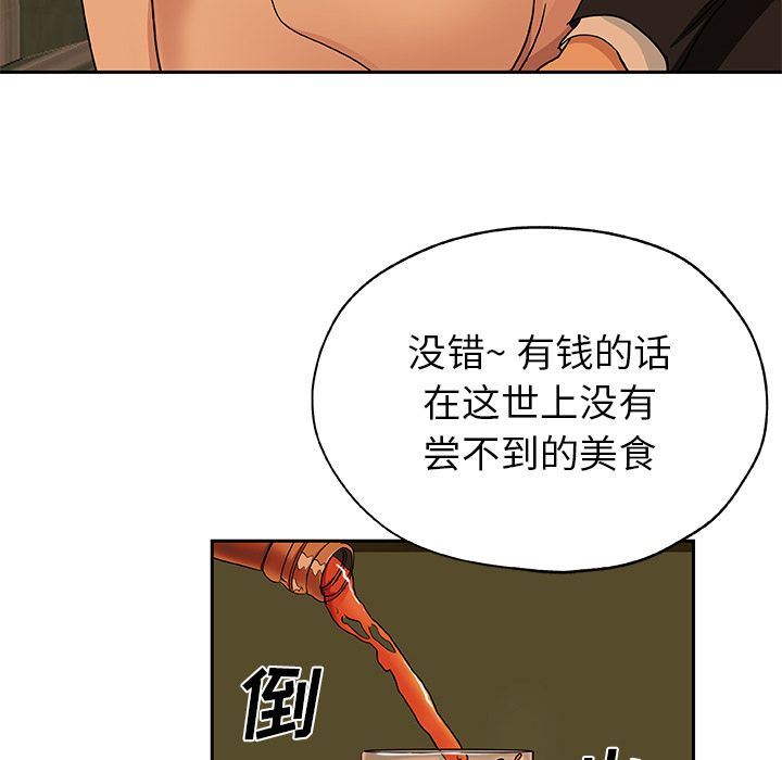 Missing9  第17话 漫画图片67.jpg