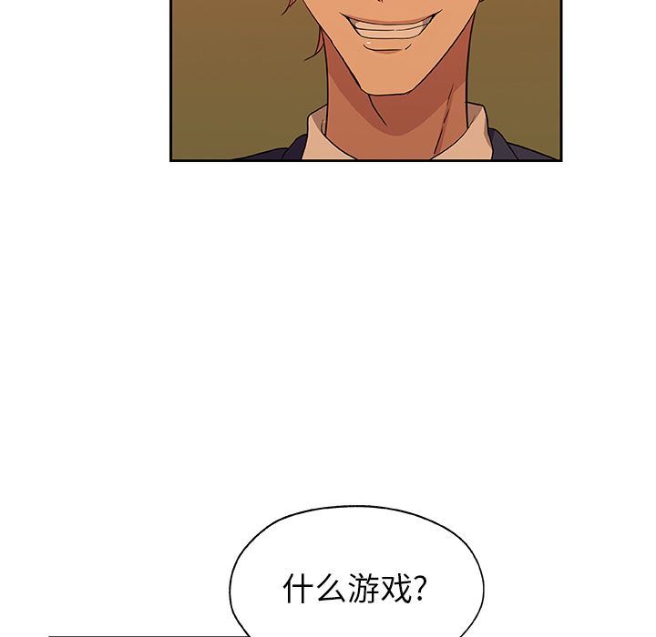 Missing9  第17话 漫画图片83.jpg