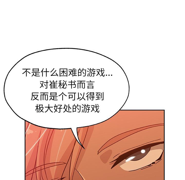 Missing9  第17话 漫画图片85.jpg