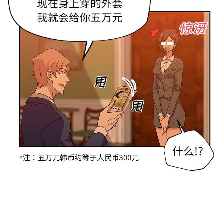 Missing9  第18话 漫画图片5.jpg