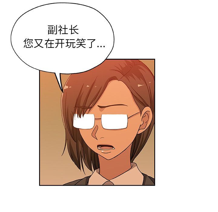 Missing9  第18话 漫画图片6.jpg