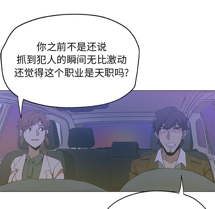 Missing9  第18话 漫画图片75.jpg