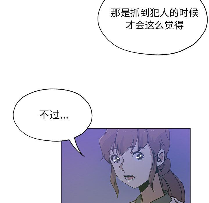 Missing9  第18话 漫画图片76.jpg