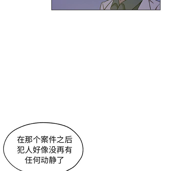 韩国污漫画 Missing9 第18话 77