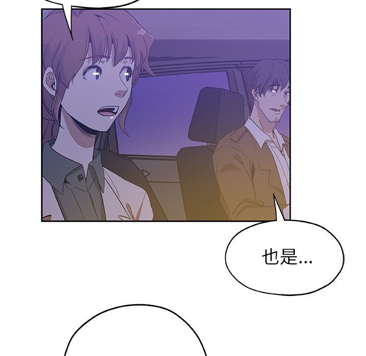 Missing9  第18话 漫画图片78.jpg