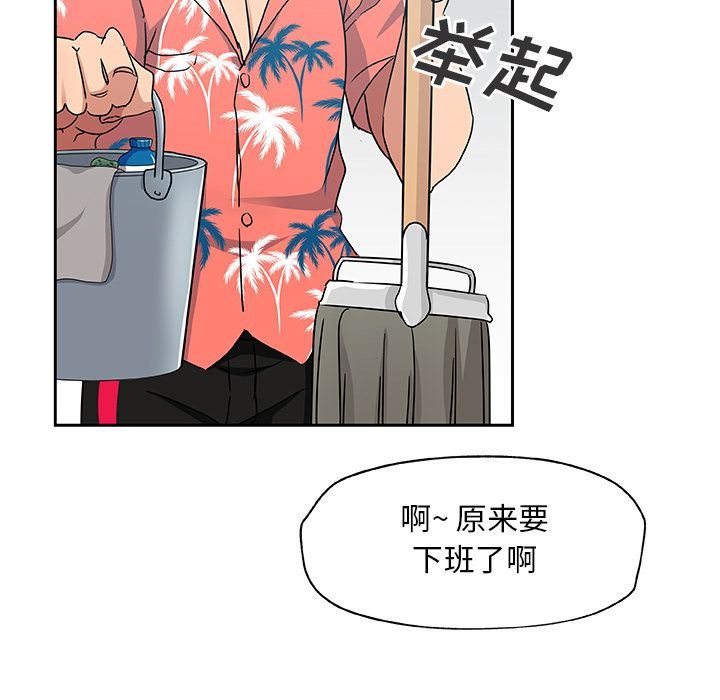 Missing9  第19话 漫画图片32.jpg