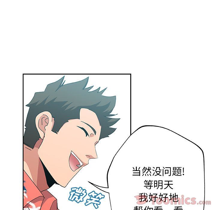 Missing9  第19话 漫画图片34.jpg