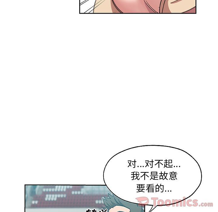 韩国污漫画 Missing9 第19话 42