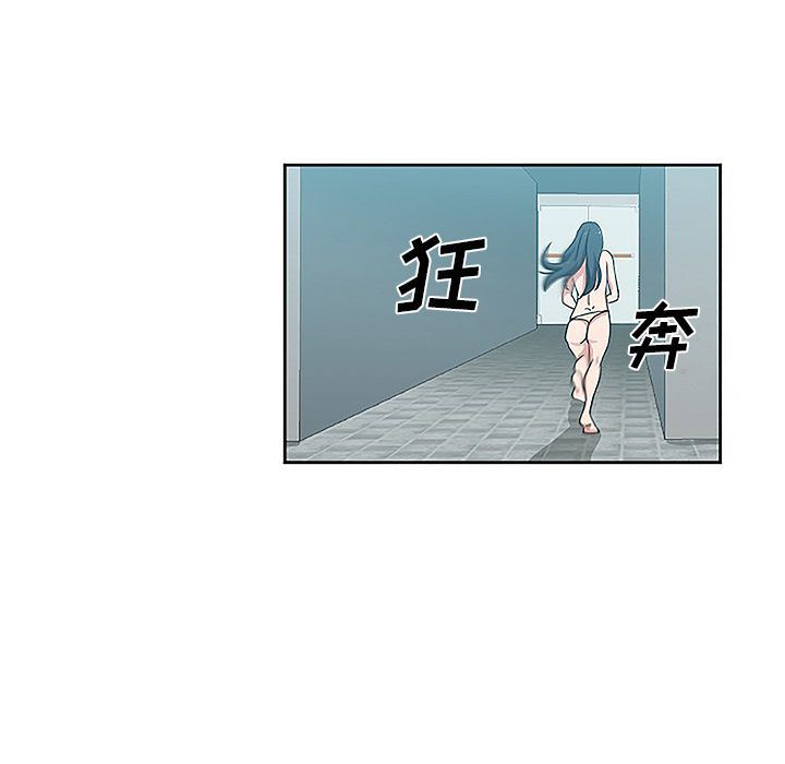 Missing9  第19话 漫画图片44.jpg