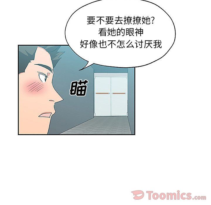 Missing9  第19话 漫画图片56.jpg