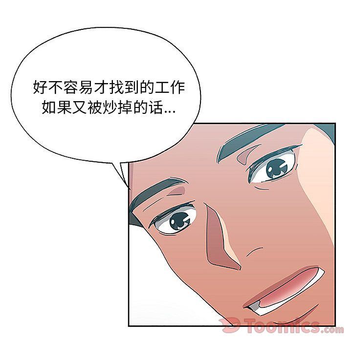 Missing9  第19话 漫画图片60.jpg