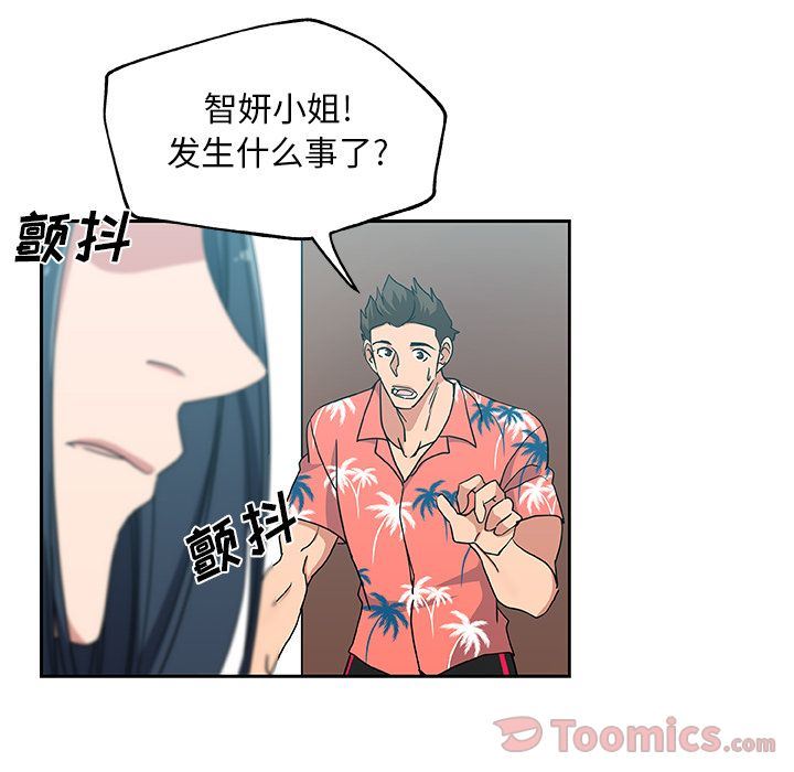 Missing9  第19话 漫画图片69.jpg