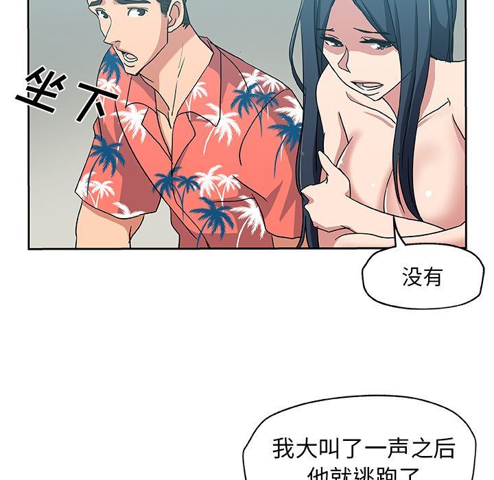 Missing9  第19话 漫画图片75.jpg