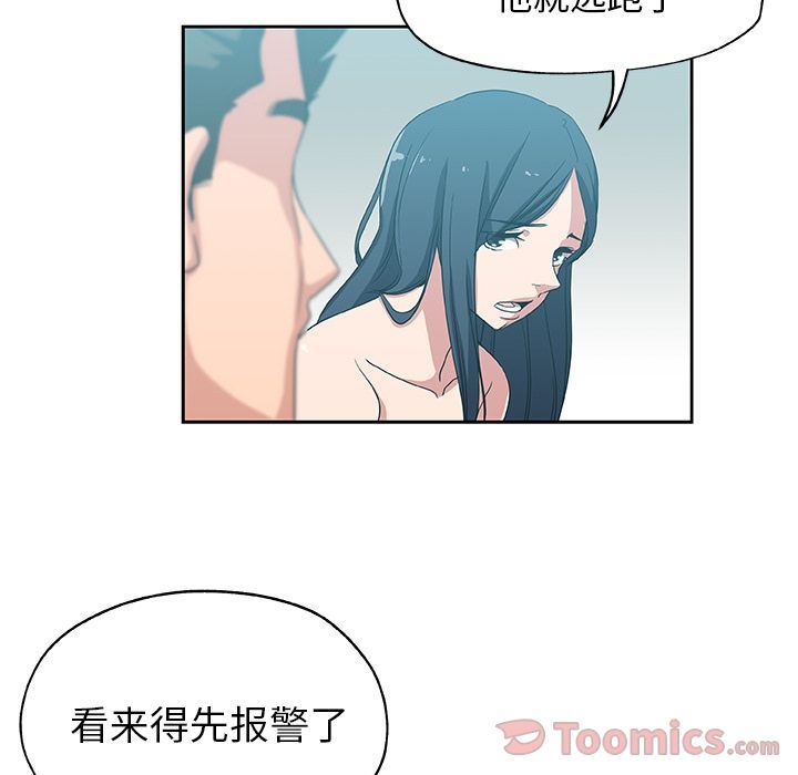 Missing9  第19话 漫画图片76.jpg