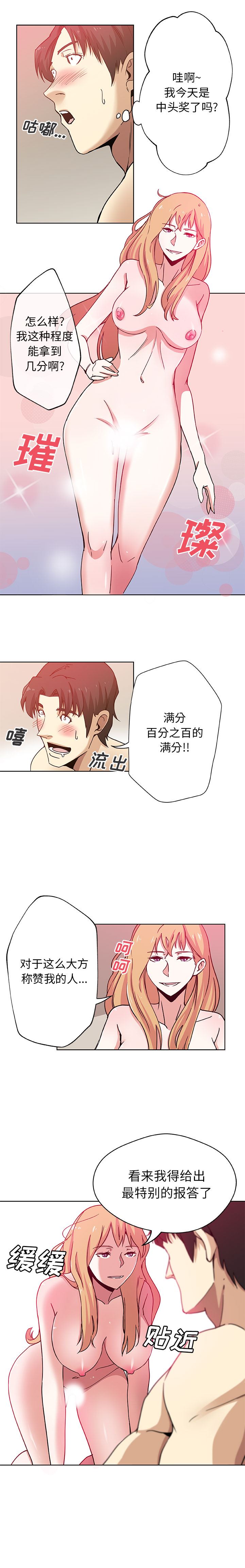 韩国污漫画 Missing9 2 5