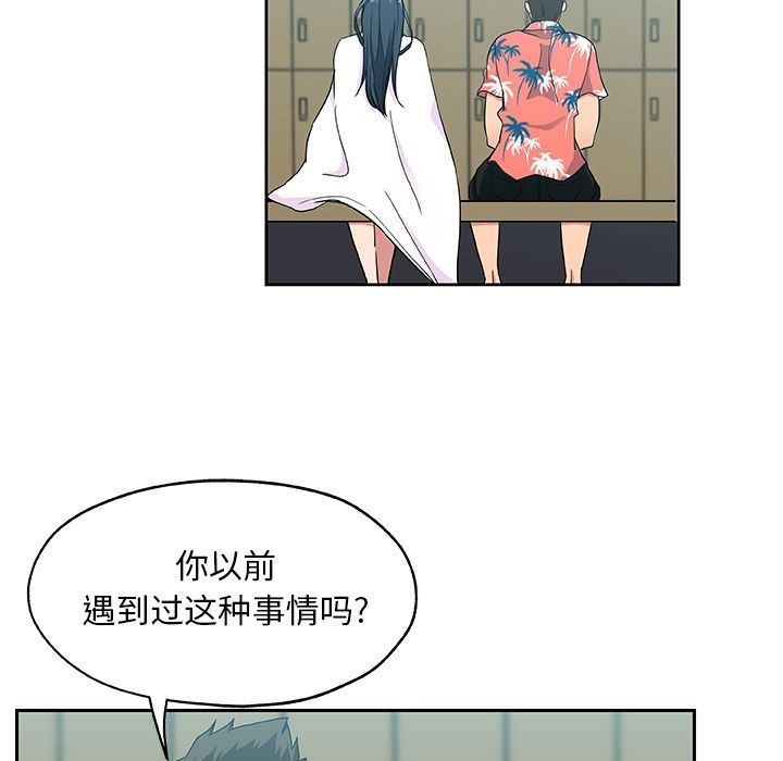 Missing9  Up第20话 漫画图片5.jpg