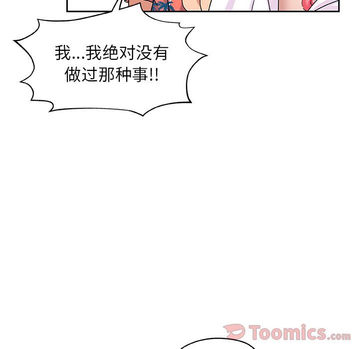 Missing9  Up第20话 漫画图片22.jpg