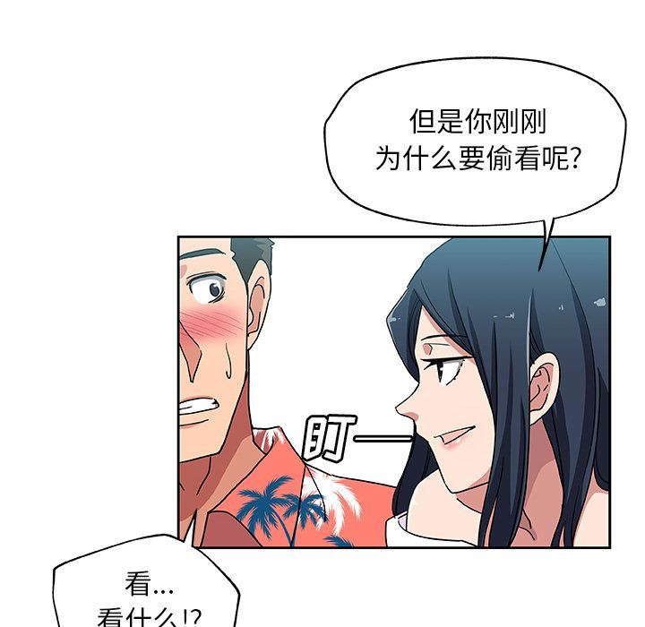 Missing9  Up第20话 漫画图片24.jpg