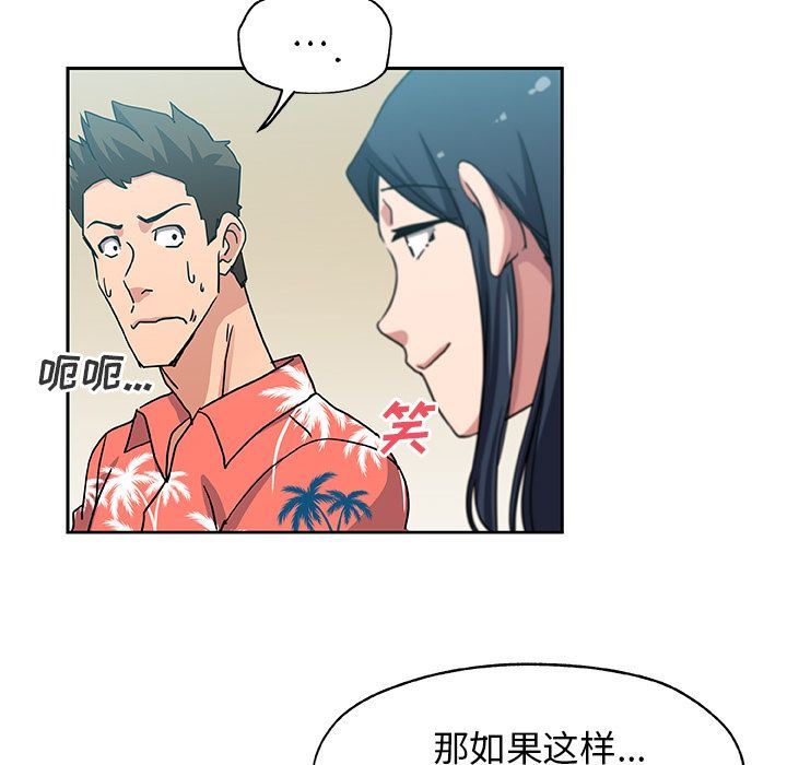 Missing9  Up第20话 漫画图片39.jpg