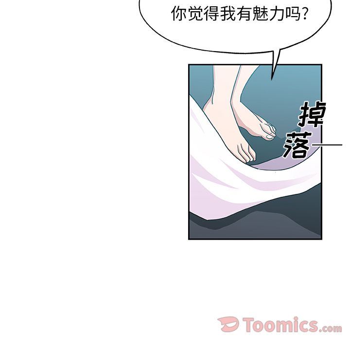 Missing9  Up第20话 漫画图片40.jpg