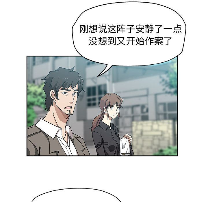 Missing9  第21话 漫画图片7.jpg