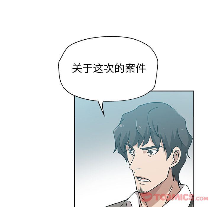 Missing9  第21话 漫画图片10.jpg