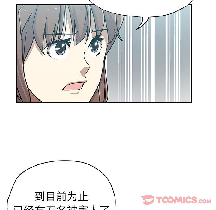 韩国污漫画 Missing9 第21话 12