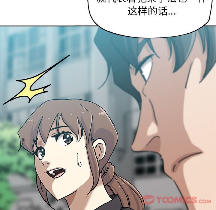 Missing9  第21话 漫画图片14.jpg