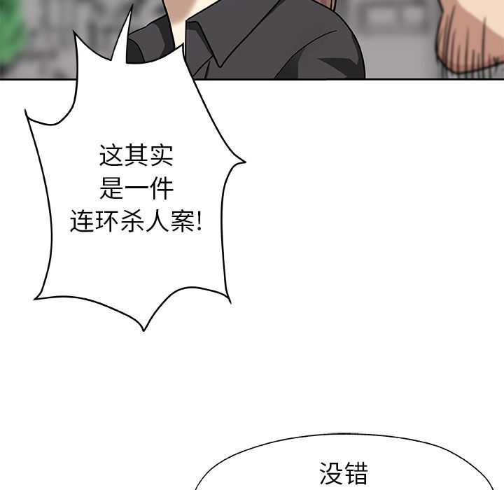 Missing9  第21话 漫画图片15.jpg