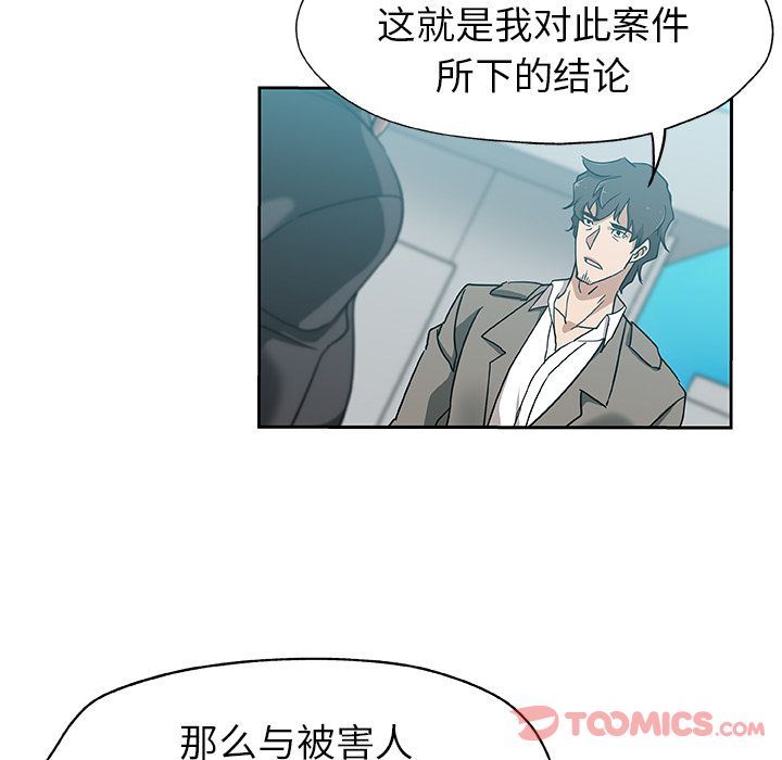 Missing9  第21话 漫画图片16.jpg