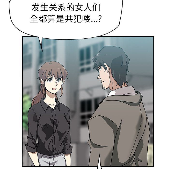 Missing9  第21话 漫画图片17.jpg