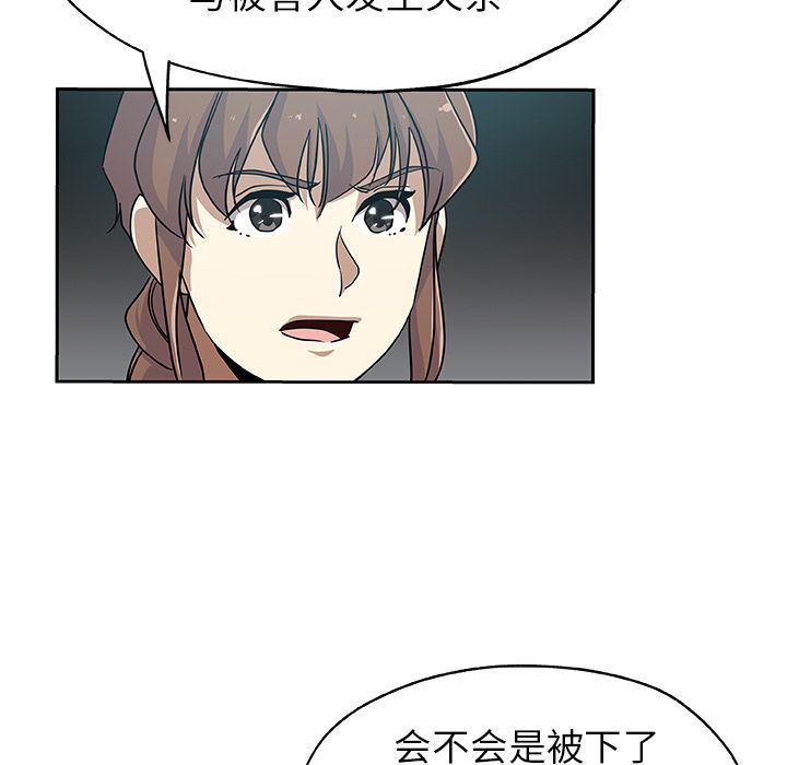 Missing9  第21话 漫画图片19.jpg