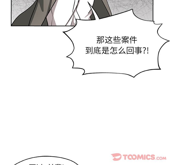 韩国污漫画 Missing9 第21话 22