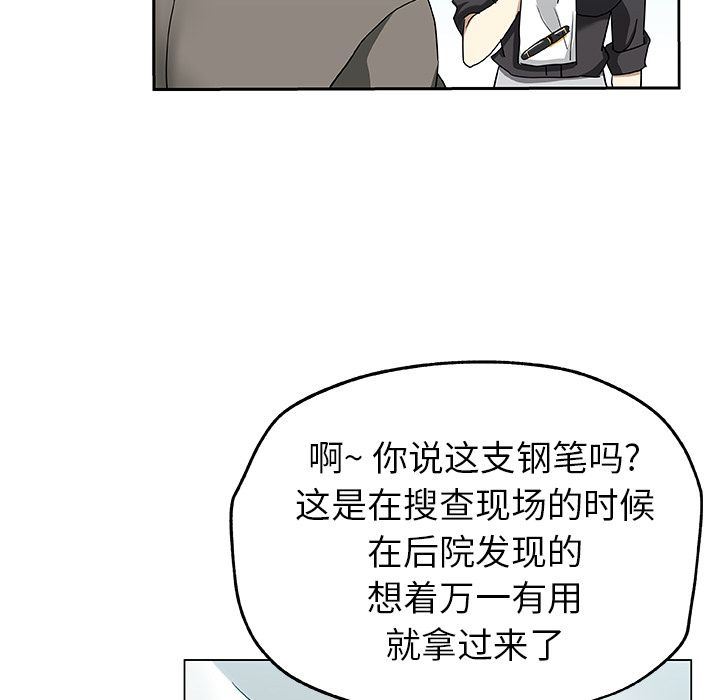 Missing9  第21话 漫画图片25.jpg